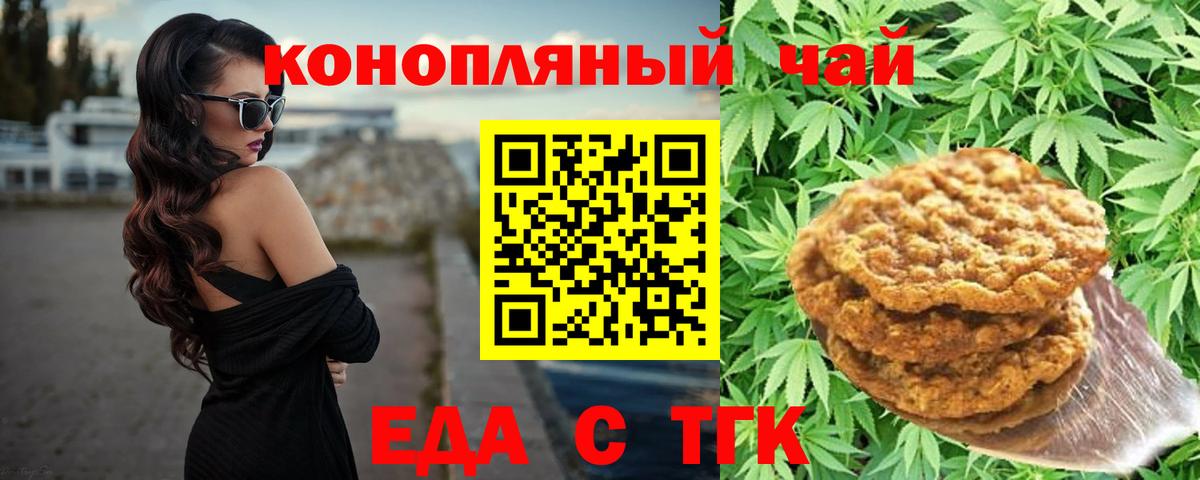 Canna-Cookies конопля  Вход с VPN  Сафоново 