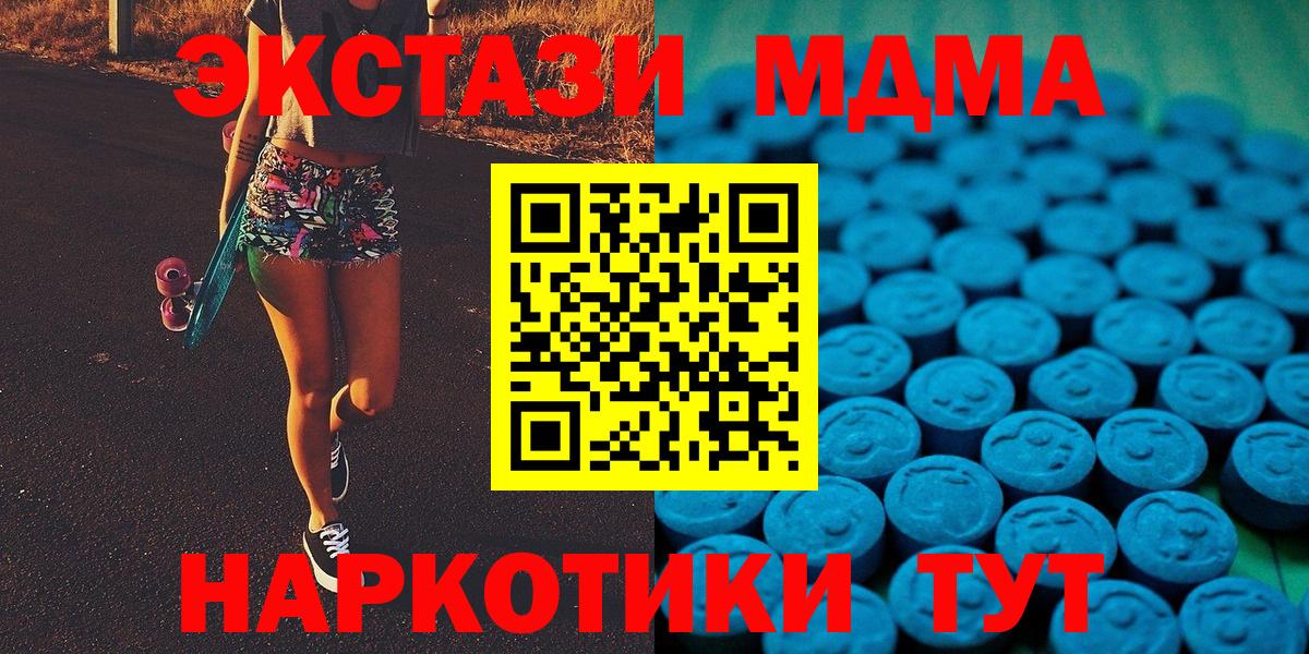 Ecstasy MDMA  это формула  Сафоново  Экстази Cube  Вход с VPN 