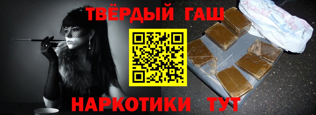 Гашиш Ice-O-Lator  ГАШИШ 40% ТГК  Сафоново  Вход с VPN 