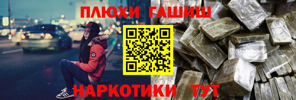 ГАШИШ Cannabis Сафоново