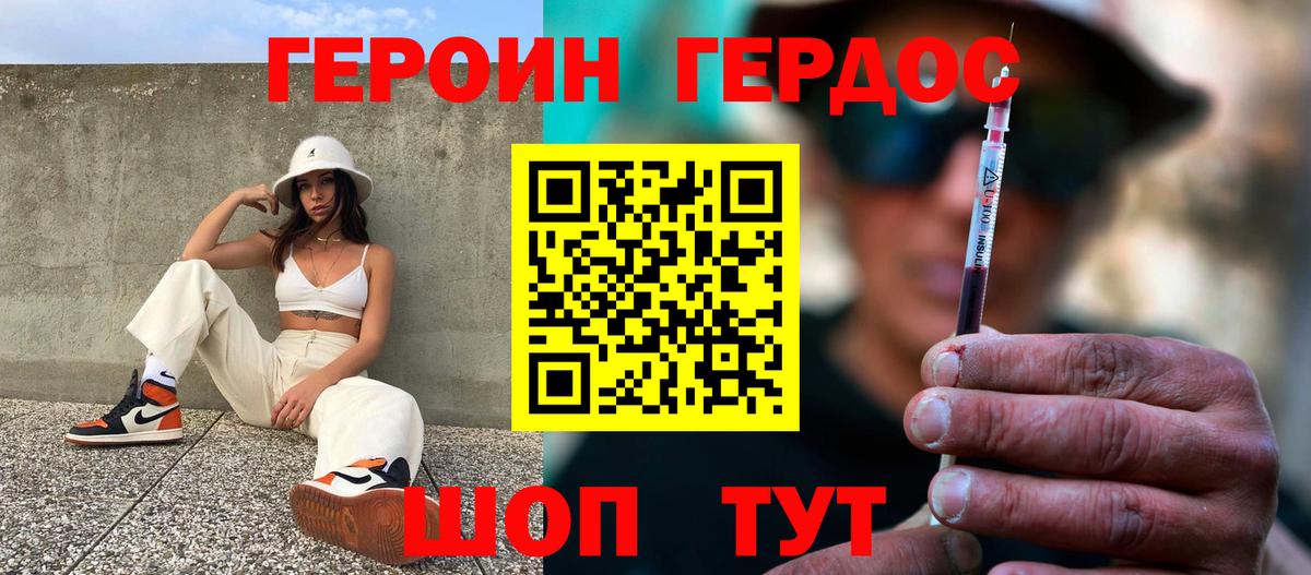 Героин афганец  Вход с VPN  Сафоново 