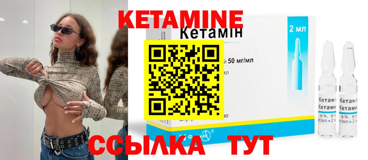 Кетамин VHQ  Вход с VPN  Сафоново 