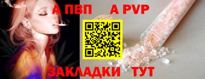 a pvp Волжск