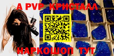 a pvp Волжск