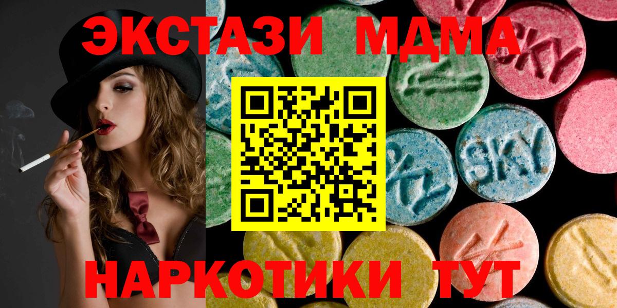 МДМА VHQ  Вход с VPN  MDMA  МДМА Molly  Сафоново 