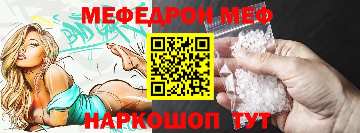 Сафоново  Мефедрон кристаллы  купить   Вход с VPN  МЯУ-МЯУ 