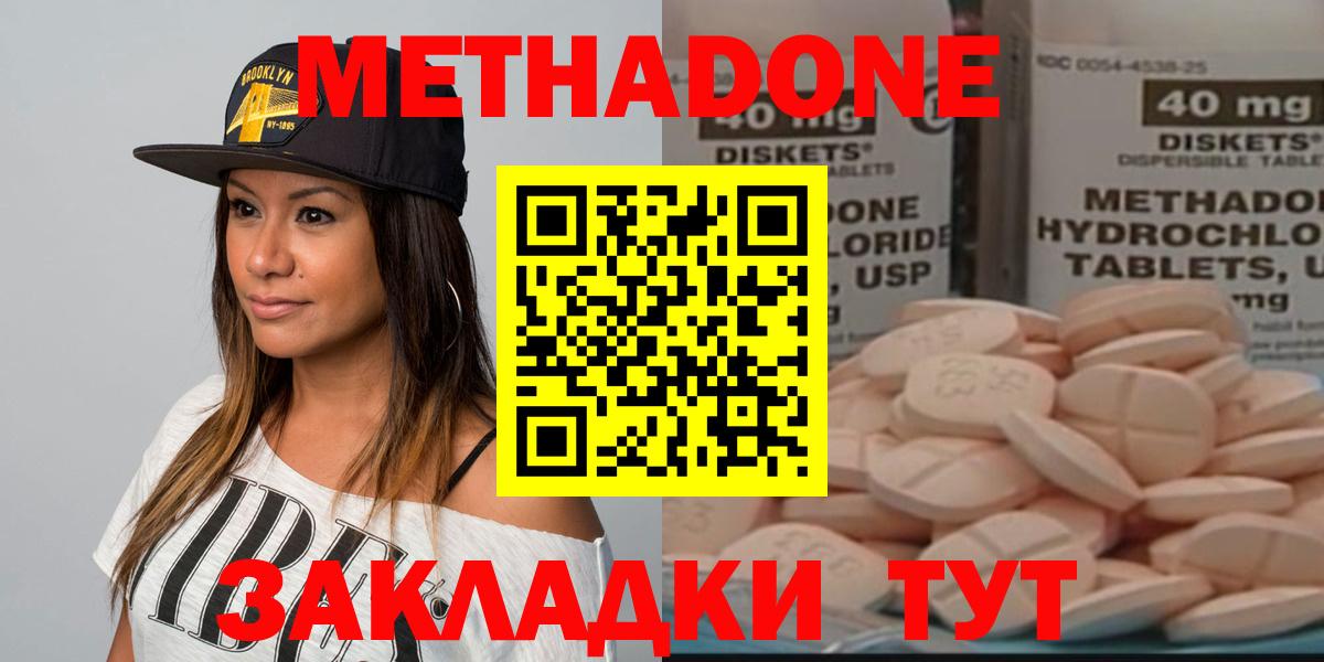 Сафоново  Метадон methadone  МЕТАДОН methadone  Вход с VPN 