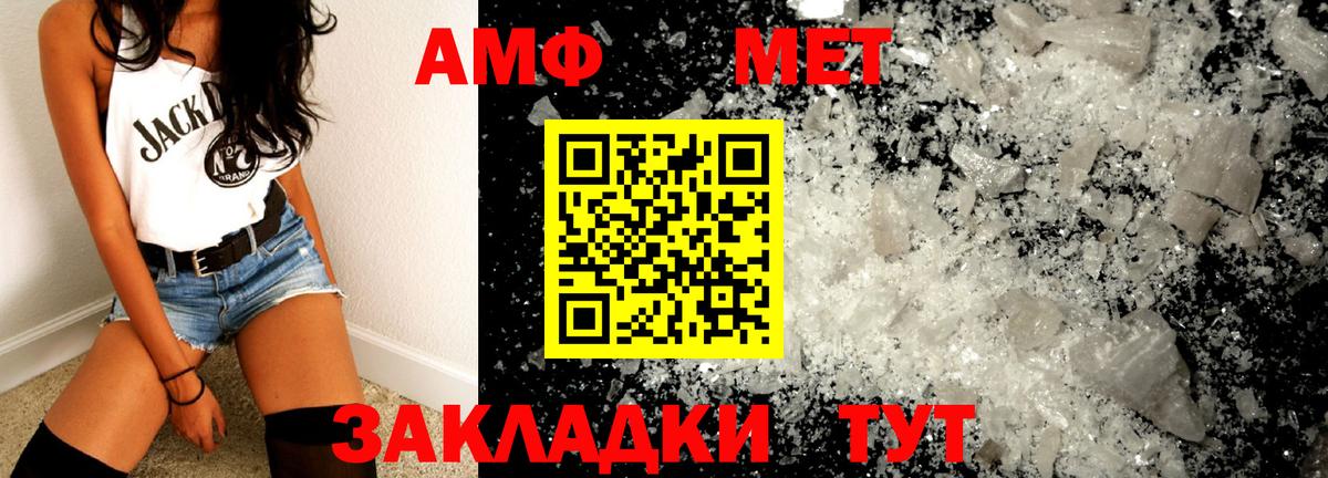 Метамфетамин Methamphetamine Сафоново