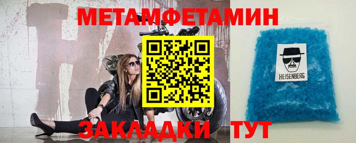 Метамфетамин кристалл  Вход с VPN  Сафоново 